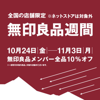 MUJI Week