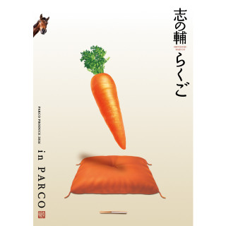 [Member Only] "Shinosuke Rakugo in PARCO 2026" Ticket lottery advance sale